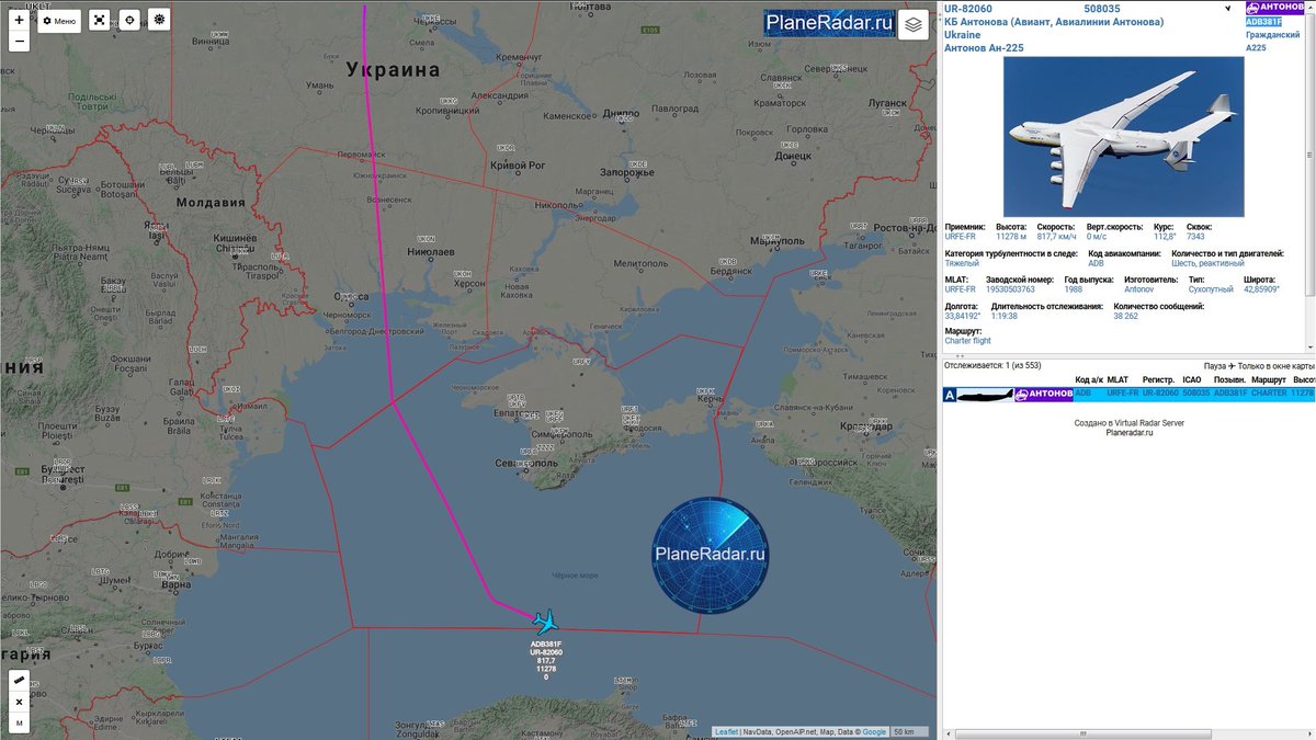 ua4wiy_'s tweet photo. 17:00 мск.
Транспортный самолёт Антонов Ан-225, бортовой номер UR-82060, позывной #ADB381F , взлетевший из аэропорта Гостомель (#UKKM), над акваторией Чёрного моря , с очередным визитом в Китай🇨🇳. https://t.co/CBYjazWOmv