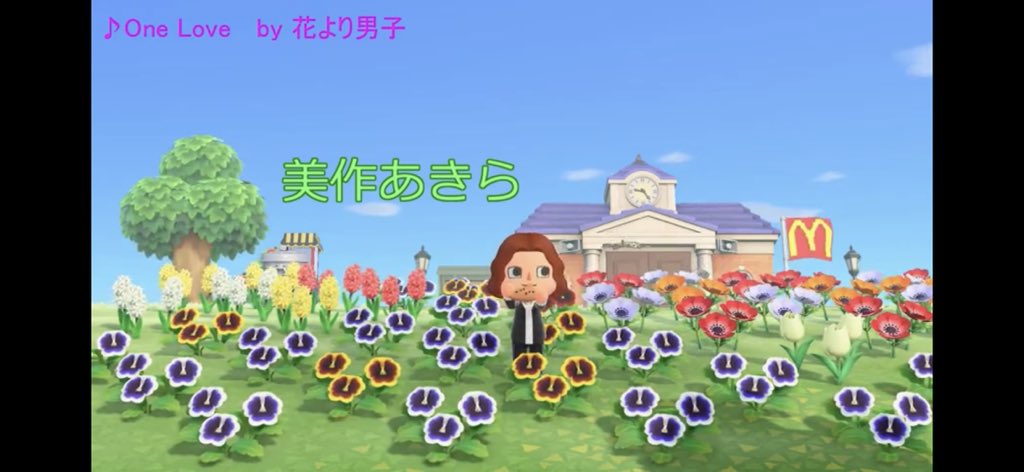 さき ひでさきgamechannel 自画自賛になっちゃうけど オカリナ動画のone Loveで1番のベストショットは美作さんだと思う あつ森 あつまれどうぶつの森 あつ森 嵐 One Loveをオカリナで演奏 By花より男子 あつまれどうぶつの森 花男 牧野つくし F4 さき ひでさきgamechannel 自画自賛になっちゃうけど オカリナ動画のone Loveで1番のベストショットは美作さんだと思う あつ森 あつまれどうぶつの森 あつ森 嵐 One Loveをオカリナで演奏 By花より男子 あつまれどうぶつの森 花男 牧野つくし F4