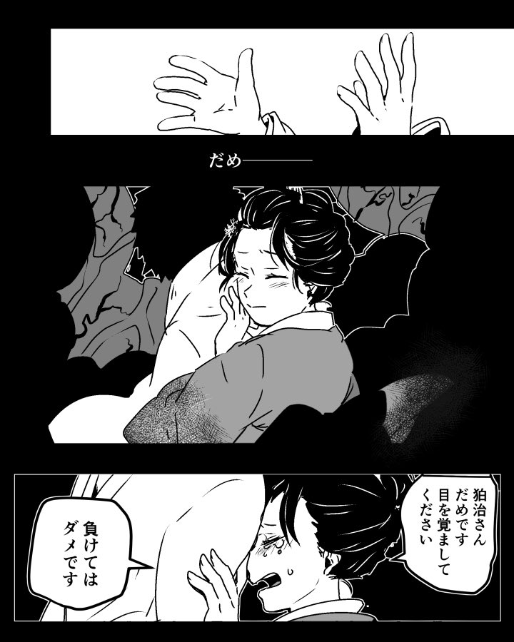 てのひら』狛恋 ※本誌鬼滅 今週の鬼滅読んで猗窩座にも鬼になる前に狛