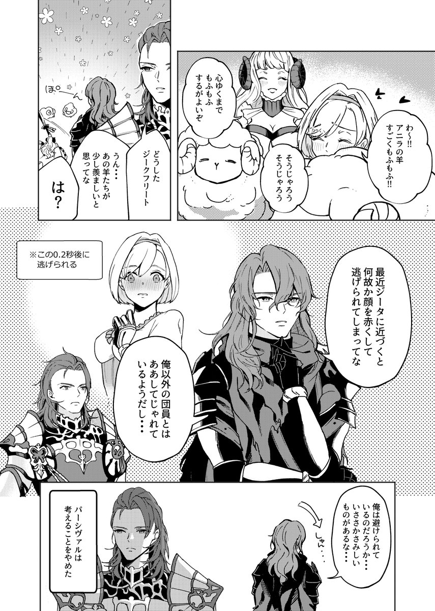 【ジクジタ】お題:じゃれる 