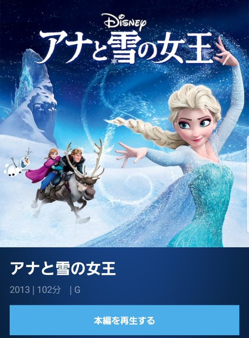 アナと雪の女王のtwitterイラスト検索結果 アナと雪の女王のtwitterイラスト検索結果