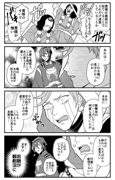 早く生舞台も見られるようになるといいな～!という気持ちで再掲です 