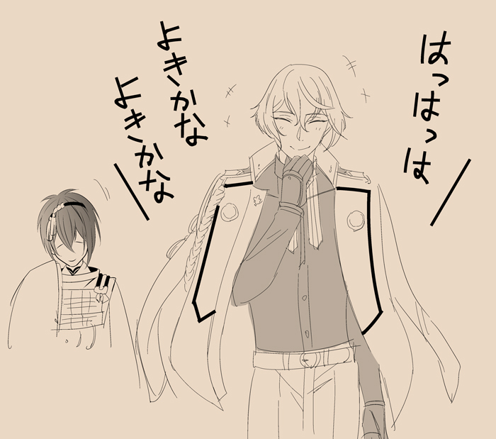 三日月のマネする兄者、ほんとすこ? 