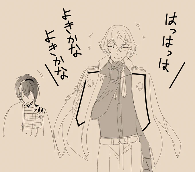 三日月のマネする兄者、ほんとすこ? 
