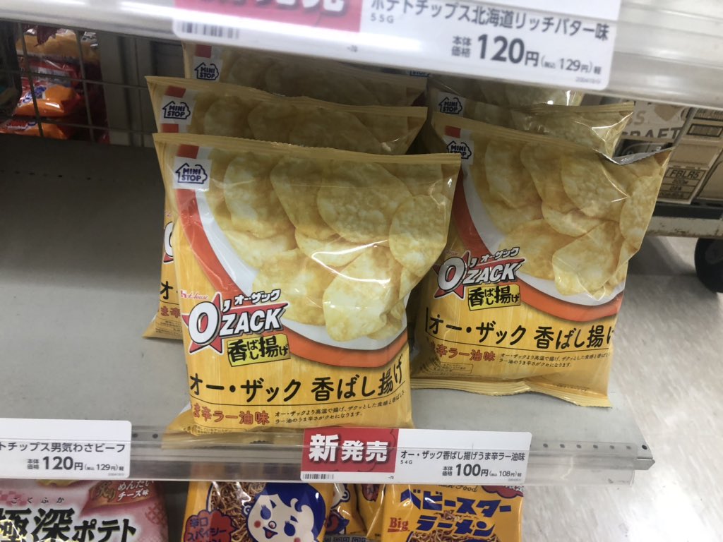 ワキノフ アヘアヘ海未おじさん オーザック大好き やっぱりオーザック3種類もあるミニストップやな ワキノフ アヘアヘ海未おじさん オーザック大好き やっぱりオーザック3種類もあるミニストップやな