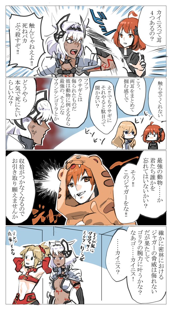 キリシュタリア「私のサーヴァントは最強なんだ」
#fgo 