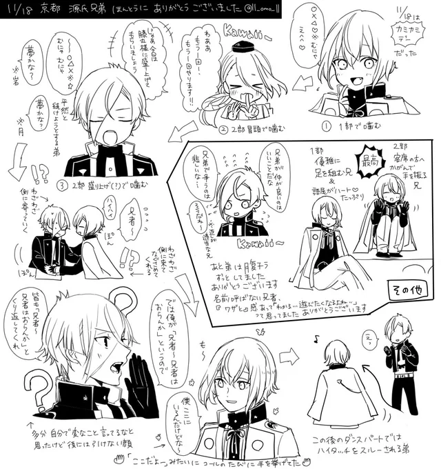 わたしがつはもの生で観たときの奇跡のファンサ見て 