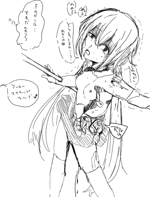 あ～あすちこかわいそ 