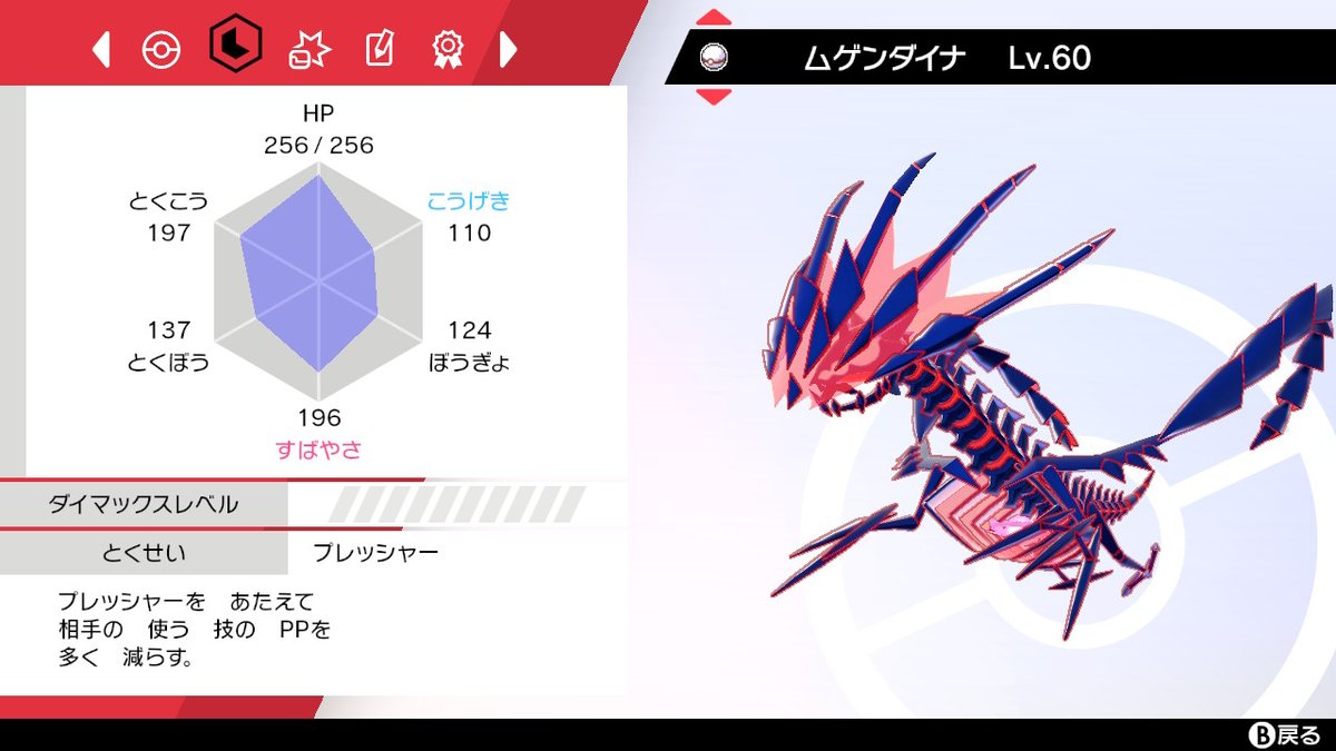 ゆゆゆうた Fr2 ありがとうございます まさかの4vで王冠で鍛えるのがbだけなのは神 ウルトラビーストみたいだから確かにウルボ似合いそうですね笑 レベボも良きです 僕はアイコンの通り大のプレボ好きなので笑