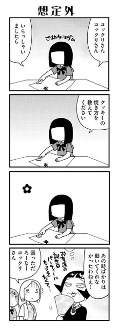 『開運貴婦人マダム・パープル』全三巻(上中下)配信中です。オカルトが苦手な人も楽しめるはず!(と言い張っておく)。どうぞよろしく??✨ 
