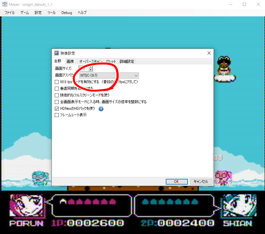 むっく ファミコンゲー開発中 おすすめファミコンエミュレーターはmesen 映像サイズは３ ４倍 画面エフェクトでntsc 2x Blargg 画面アスペクトをntsc 8 7 走査線をちょっと追加するといい感じです T Co Zcg2i1r78h T Co Ddoshcjptt