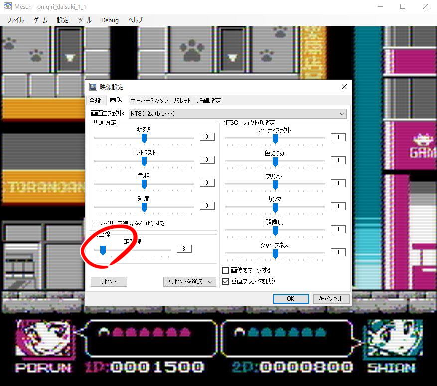 むっく ファミコンゲー開発中 おすすめファミコンエミュレーターはmesen 映像サイズは３ ４倍 画面エフェクトでntsc 2x Blargg 画面アスペクトをntsc 8 7 走査線をちょっと追加するといい感じです T Co Zcg2i1r78h T Co Ddoshcjptt