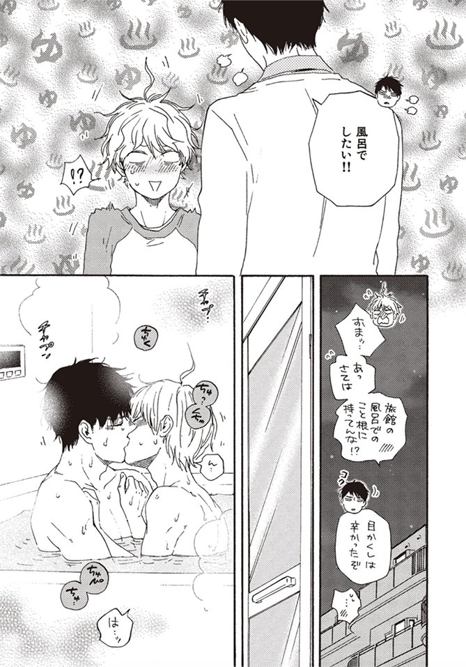 最終お値下げ‼️【特典付】明日はどっちだ! &お参りですよ&笑う鬼には福きたる 大洋図書／bs-garden（軟式） on X: 