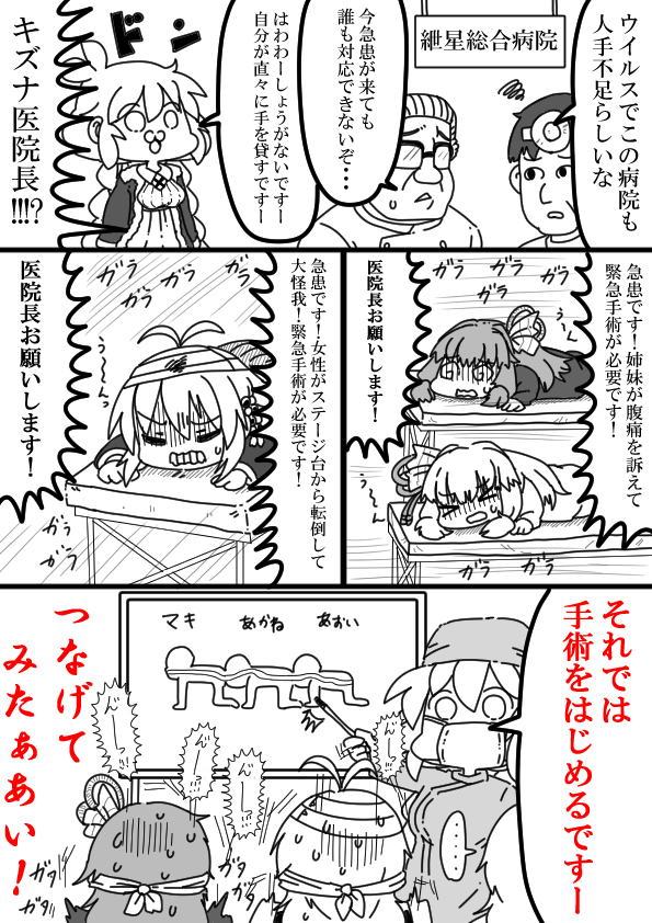 クズナアカリちゃんの医療従事 