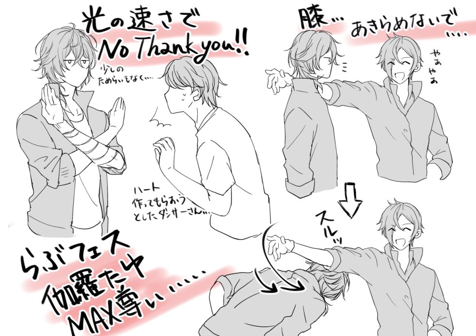 刀剣乱舞 らぶフェス17はこんなことがあったらしいですよ 再掲 伽羅ちゃん最高なん のいこの漫画