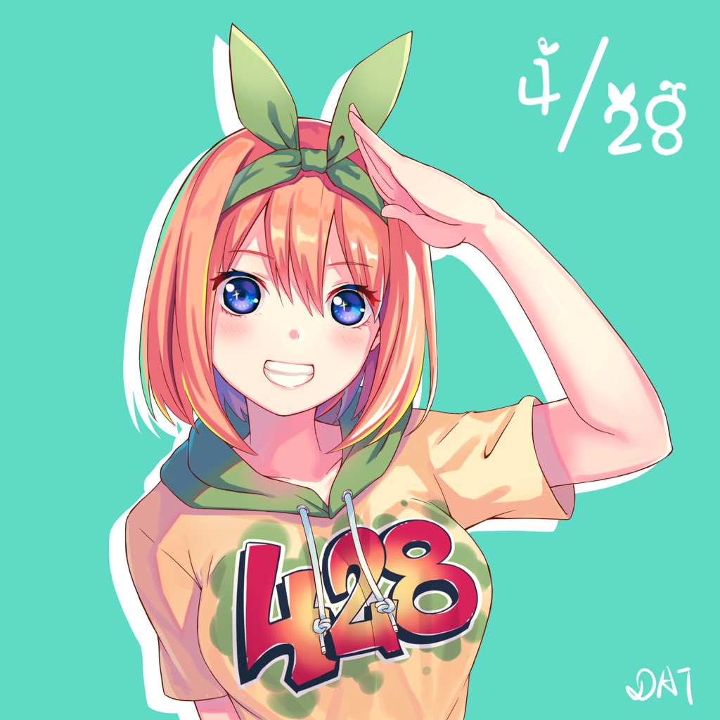 四葉の日 四葉の日