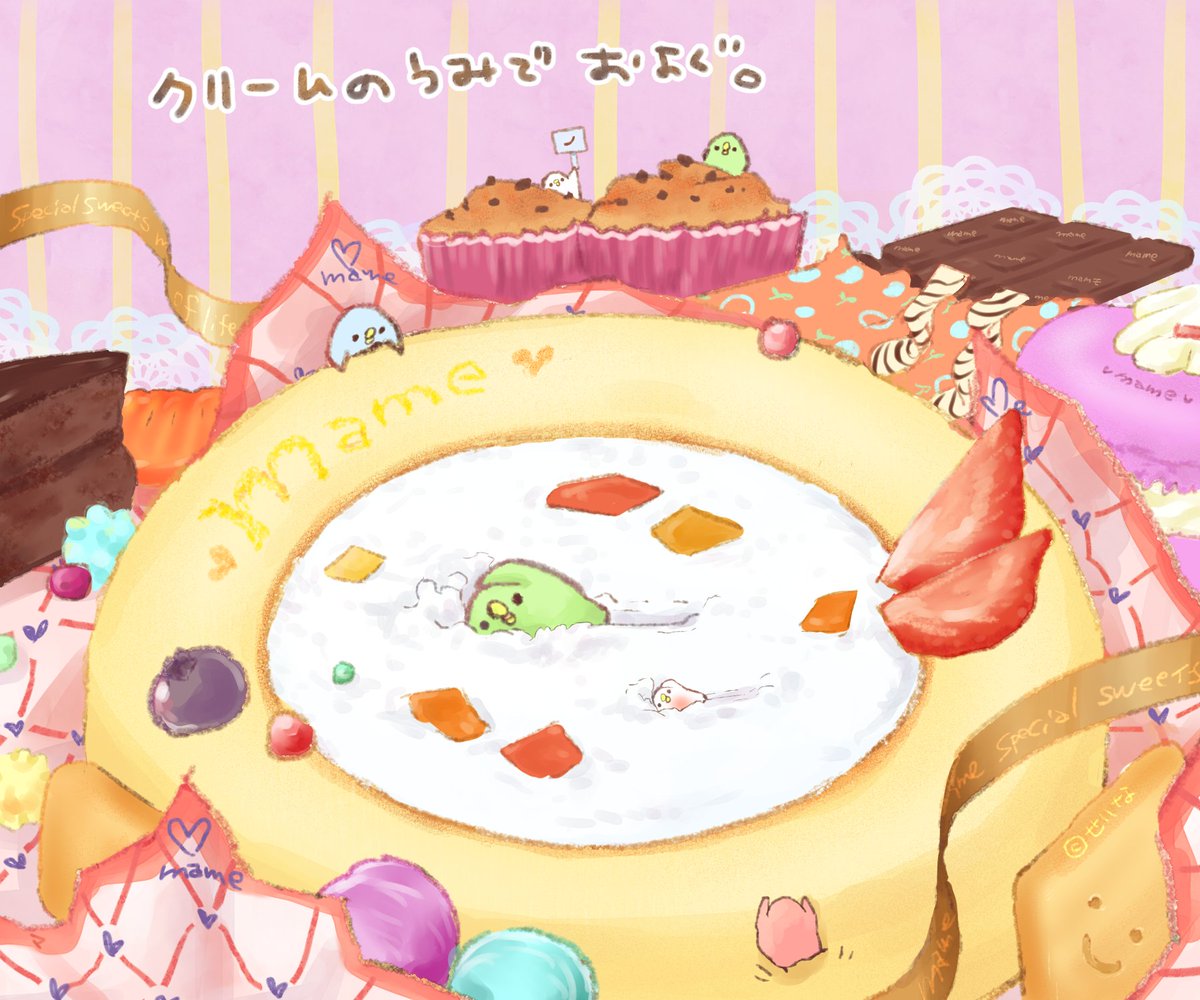 せりな まめ まめ のスイーツもじさがし このイラストの中に カタカナ が5文字隠れています 全て見つけて並び替え 一つの言葉にしてください プレミアムロールケーキっておいしいよね まめのつぶやき まめをさがして まめday34 せりな まめ まめ のスイーツもじさがし このイラストの中に カタカナ が5文字隠れています 全て見つけて並び替え 一つの言葉にしてください プレミアムロールケーキっておいしいよね まめのつぶやき まめをさがして まめday34