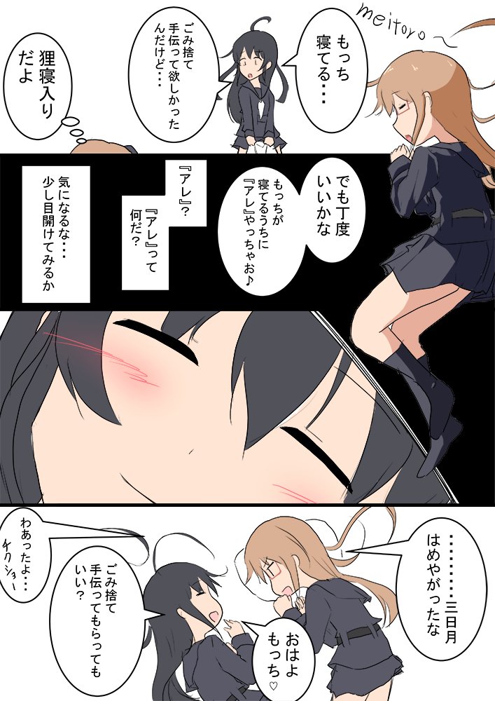 望月 三日月
策士みっか!
#艦これ版深夜の真剣お絵描き60分一本勝負
#艦これ版真剣お絵描き60分一本勝負_20200428