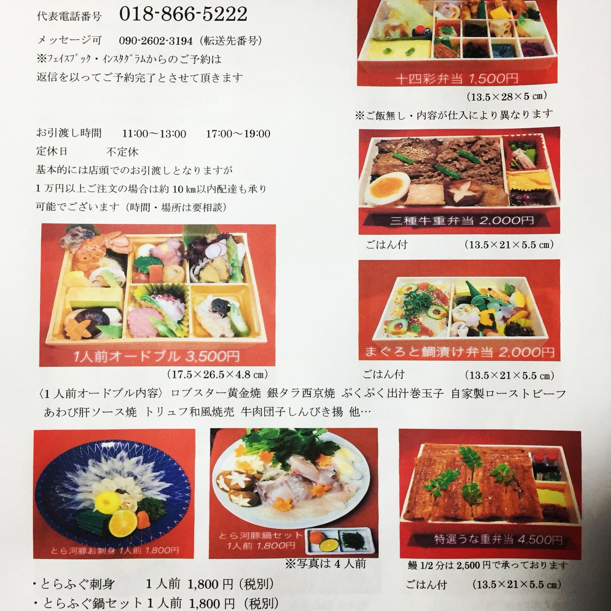 旬季 ぷくぷく Syunnkipukupuku Twitter