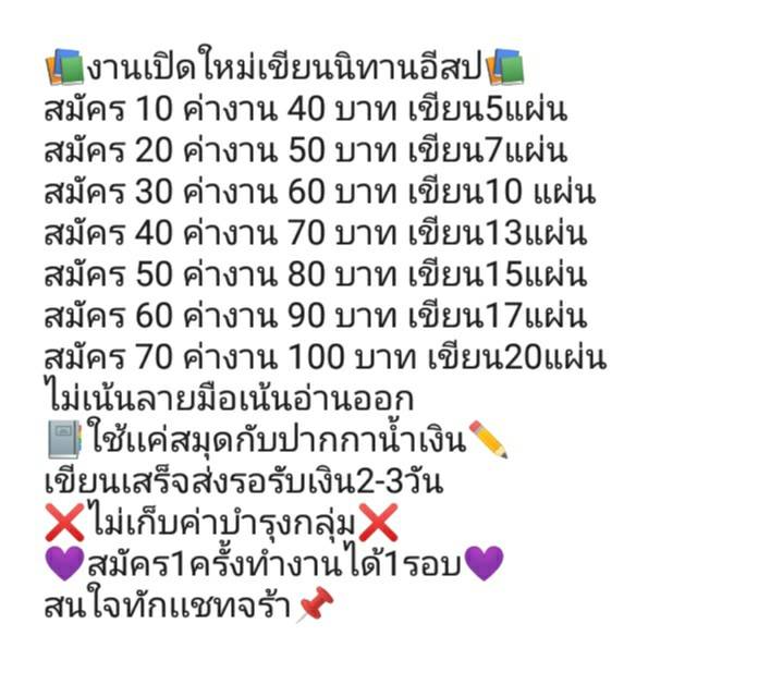 งานออนไลน์🥓. tweet media