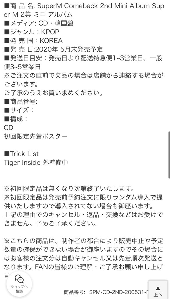 TAEYONG_TH's tweet photo. 📚INFO : 200428 Rakuten Website’s Update

SuperM กับการคัมแบคในมินิอัลบั้มที่ 2 จะเริ่มวางจำหน่ายในปลายเดือนพฤษภาคม 2020 โดยมีทั้งหมด 2 เวอร์ชั่น 

เพลงทั้งหมดจะถูกแปลเป็นภาษาญี่ปุ่น มีโปสเตอร์จำนวนจำกัด (ในญี่ปุ่น)

🔗https://t.co/nx1kWRZg6x

#TAEYONG #태용 #แทยง #SuperM @superm https://t.co/3dpnJ6NZu9