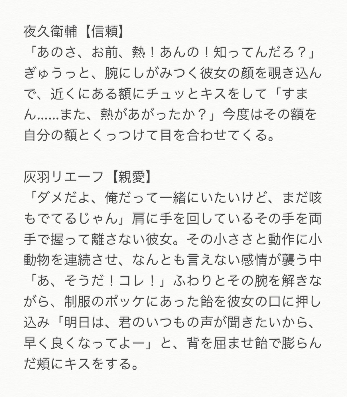 志乃 風邪をひいた彼女が 帰りたくないとごねる その時ハイキュー男子の対応は 黒尾鉄朗 孤爪研磨 夜久衛輔 灰羽リエーフ 赤葦京治 木兎光太郎 リプに北信介 宮侑 宮治 角名倫太郎 ハイキュープラス 819プラス T Co 5qoebkeus0