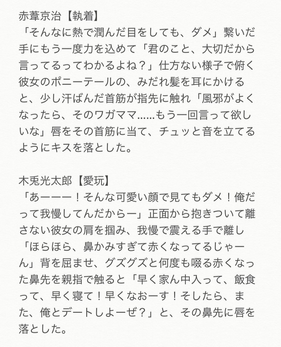 志乃 風邪をひいた彼女が 帰りたくないとごねる その時ハイキュー男子の対応は 黒尾鉄朗 孤爪研磨 夜久衛輔 灰羽リエーフ 赤葦京治 木兎光太郎 リプに北信介 宮侑 宮治 角名倫太郎 ハイキュープラス 819プラス