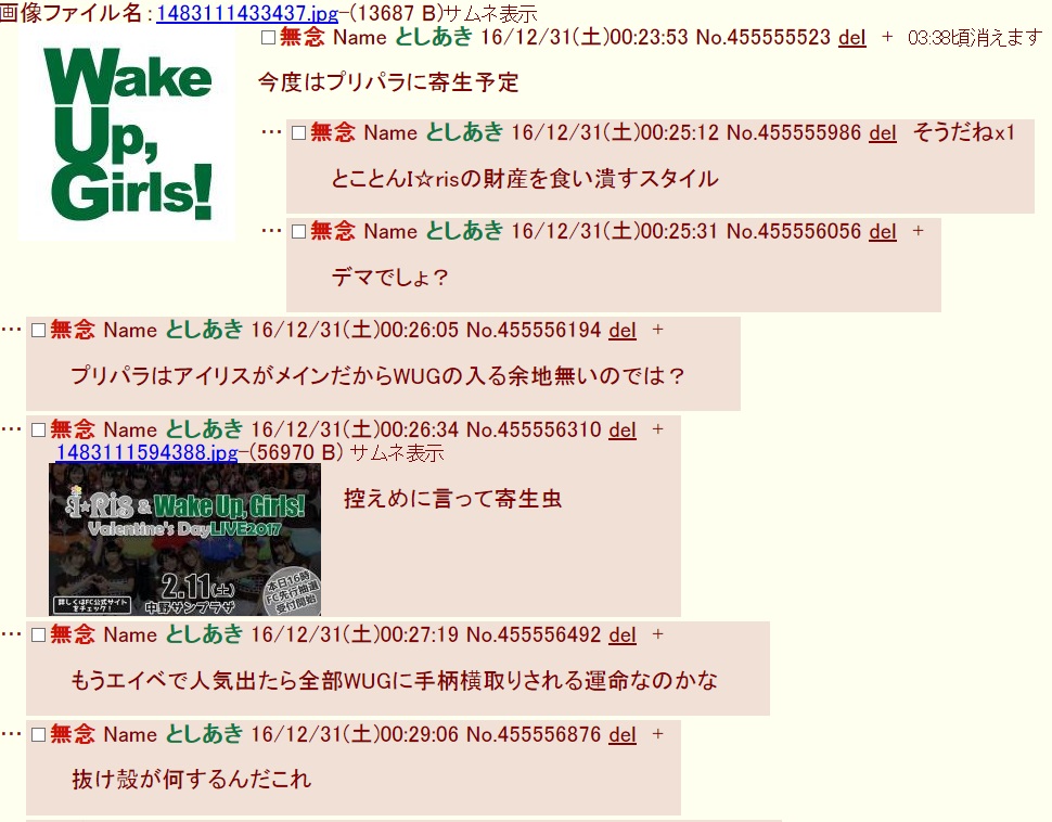 ザ ウサギーズ大激団の雇い主 旧pn山本沙姫 第一 九八 二章 明日はワグナー諸氏が待ち望んでいた日だけに 逆にこいつらふたばのwugアンチどもはガチギレとちまうんだよな T Co Tdbjbpx2kv だから発狂してよそのスレにまで乗り込んで強引に