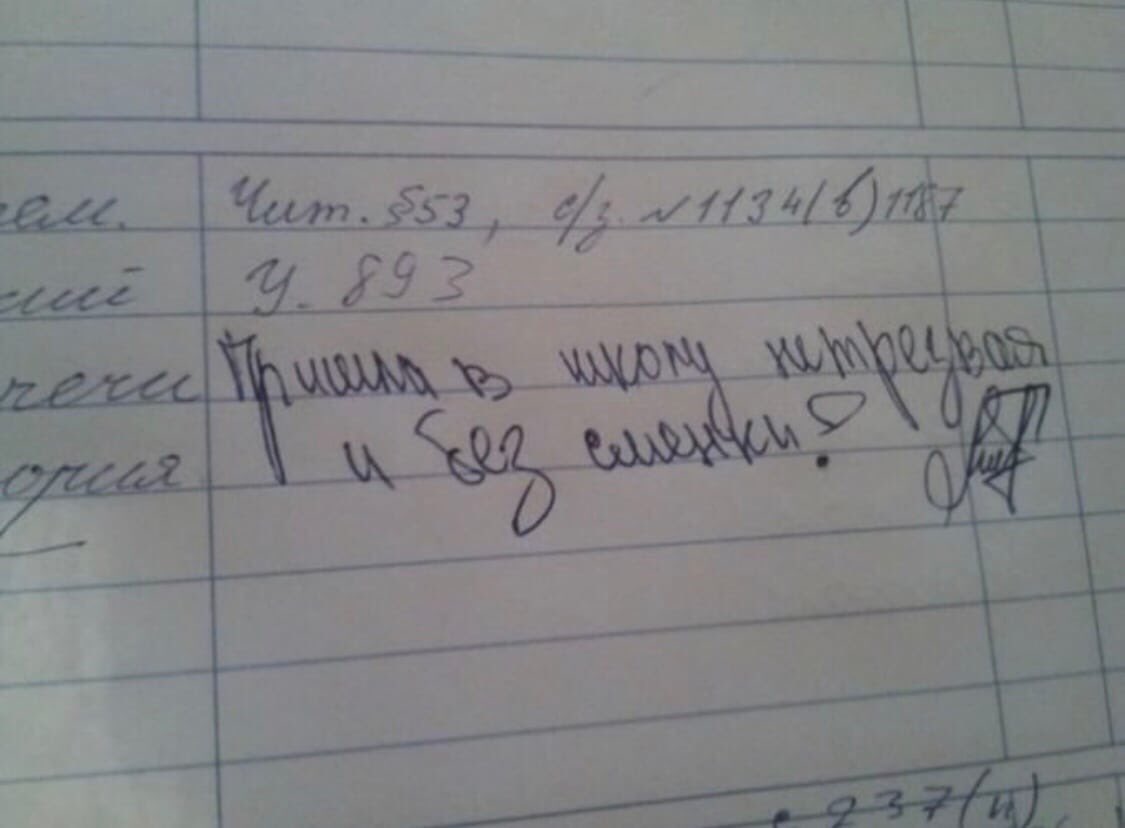 Самые смешные записи в дневниках и тетрадях школьников. Смешные замечания в школьных дневниках. Самые смешные записи в дневниках. Смешные записи в дневниках и тетрадях. Замечания в дневниках школьников.