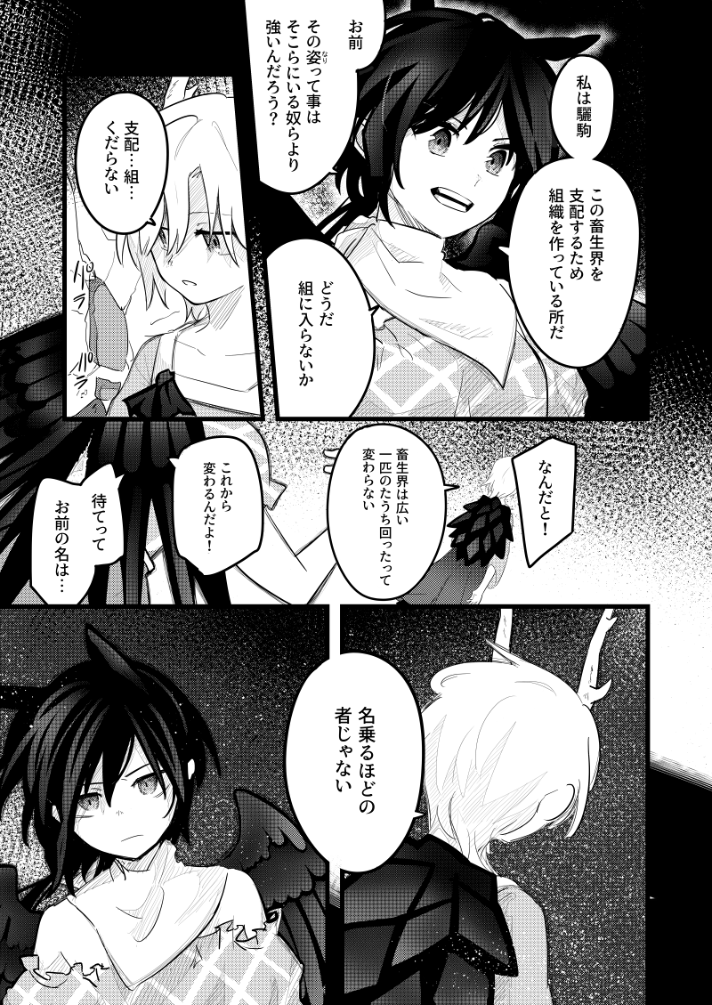 【エアコミケ98】示す声【新刊サンプル】 | シクシク #pixiv https://t.co/5g5kbcrScE
エアコミックマーケット98新刊サンプルです!吉弔と驪駒のシリアス本です ちょっと暗い話 #エアコミケ #サークル #頒布販売
【メロンブックス】https://t.co/0KHhOkxDqn 
