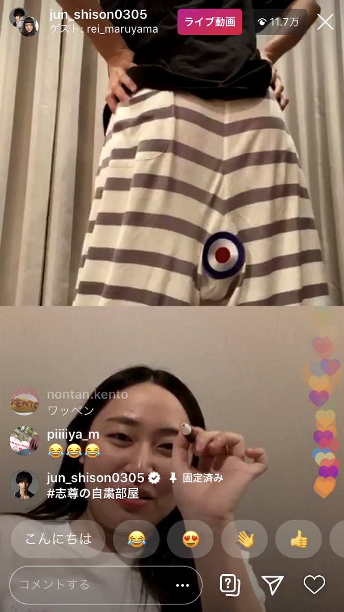 志尊淳がこの前の穴開いたパンツにダサワッペン貼り付けてんの意味不
