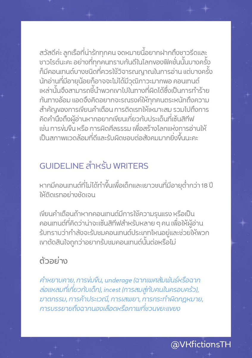 VKOOKFIC ☃️ tweet media
