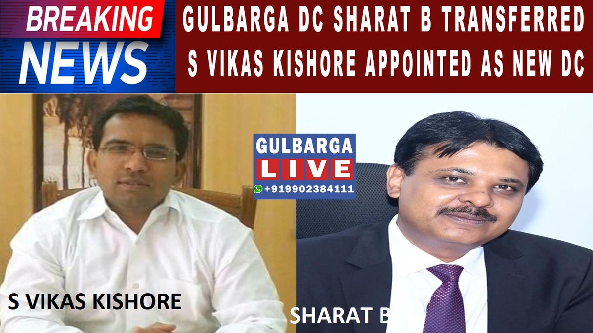 GulbargaLive's tweet photo. Gulbarga DC Sharat B transferred, S Vikas Kishore appointed as new DC. https://t.co/8S2KHlf7iP