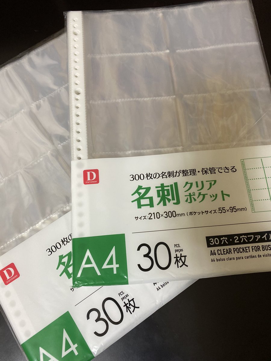 100以上 Myojo カード 収納 100均 おもちゃコレクション無料