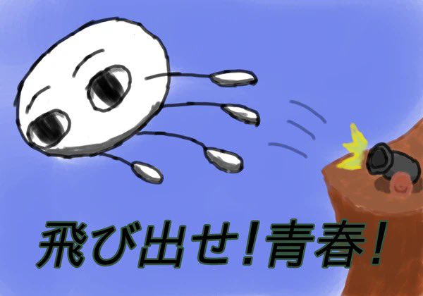 ふざけたのtwitterイラスト検索結果 古い順 ふざけたのtwitterイラスト検索結果 古い順