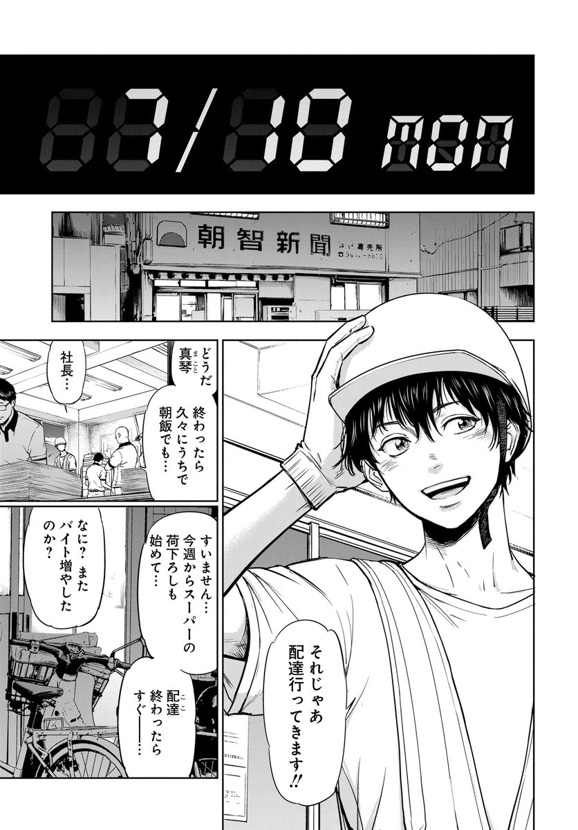 宮月新 シグナル100 虐殺ハッピーエンド 不能犯 去勢転生 救い給え殺り給え 作者 虐殺ハッピーエンドは 現在各電子書籍サイト様にて3巻まで無料配信中と言う事で こちら第1話をどうぞ 虐殺ハッピーエンド1話 1 12