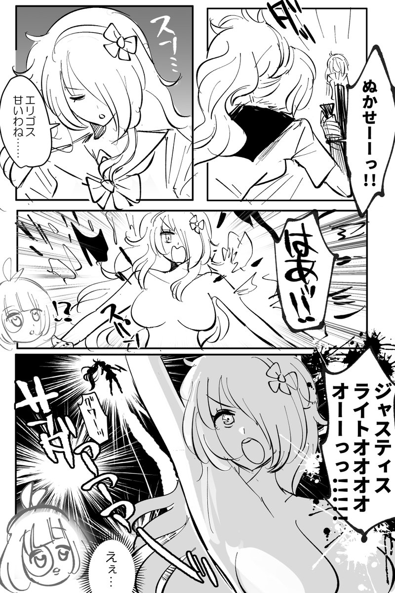 メギド72の漫画です 