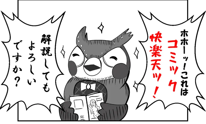 フータ君はなんでも知ってるなぁ 