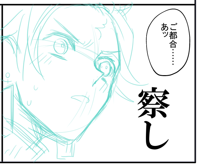 私は本当にタイトル通りの漫画を描く野郎ですから 