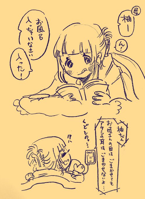 邪悪柚 