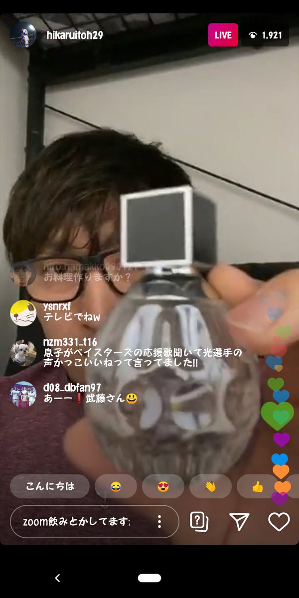 ゝ 伊藤光のインスタライブ見てたー イケメン目の保養 長く色々質問に答えてくれてた 香水はjimmy Chooのピンクのやつが一番のお気に入り かみちゃもいつもいい匂いしとるコメントしてたw あと金スマ見てからｘが云々話してた