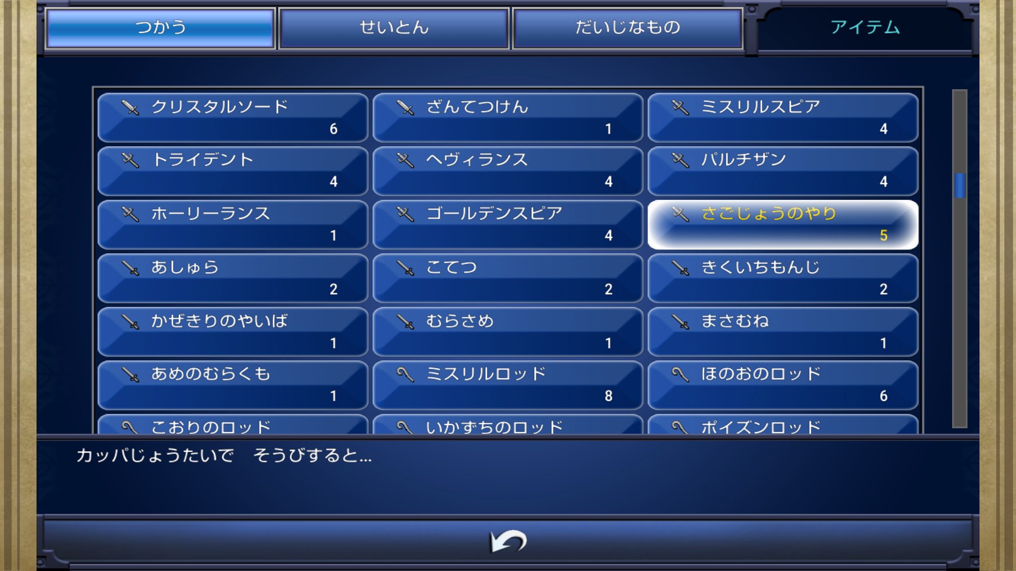 Youtubeクマヨウ Ff6 スマホ版準低レベル育成再攻略進歩状況 ロックと同じく盗賊のナイフが装備可能なシャドウの育成に着手 シャドウの力もロックと同じ目標値なのでこれで一段落 ついでにカッパ装備を乱獲しまくりました でもまだまだ足りない
