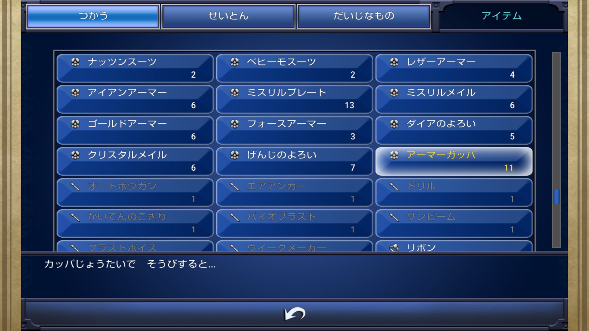 人気のコレクション Ff6 ミラクル シューズ 最優秀ピクチャーゲーム 人気のコレクション Ff6 ミラクル シューズ 最優秀ピクチャーゲーム