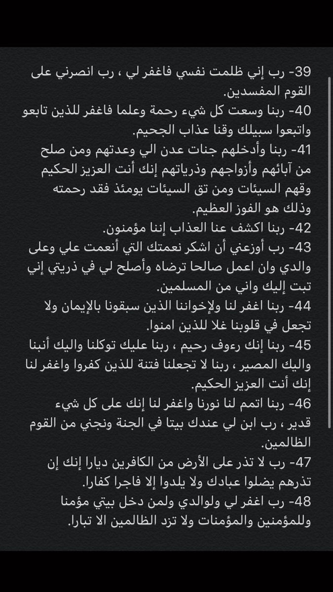 MejCule's tweet photo. ادعية من القران الكريم.♥️ https://t.co/YglJRVLz08