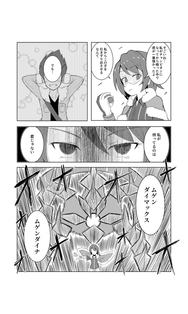 真坂野まさか 剣盾リメイク面白かったですけどしんどかったです ユウリがホップに送り出された新主人公に倒される時 最後だけ昔みたいに微笑むシーンは目頭が熱くなりました ラストバトルの場が時計塔なのも良い演出でしたね 中から見える裏返った時計盤