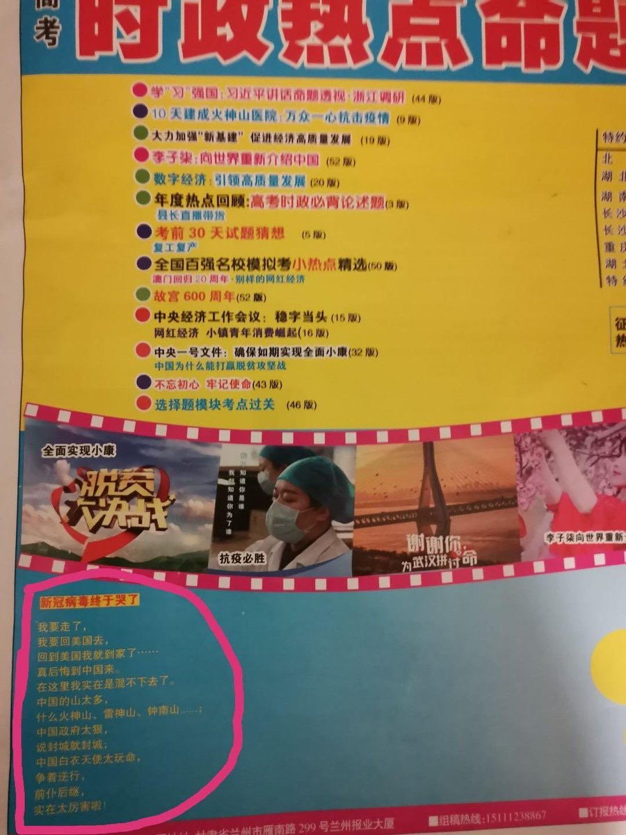 中国队长captain China 美国队长 政治灌输束缚了孩子的思想 干扰了孩子价值观的正常形成过程 可以说是心灵毒药 香港教育局 绝不能有任何政治输灌 借用一下 以彼之矛攻彼之盾 T Co 1pn8lcwfkj