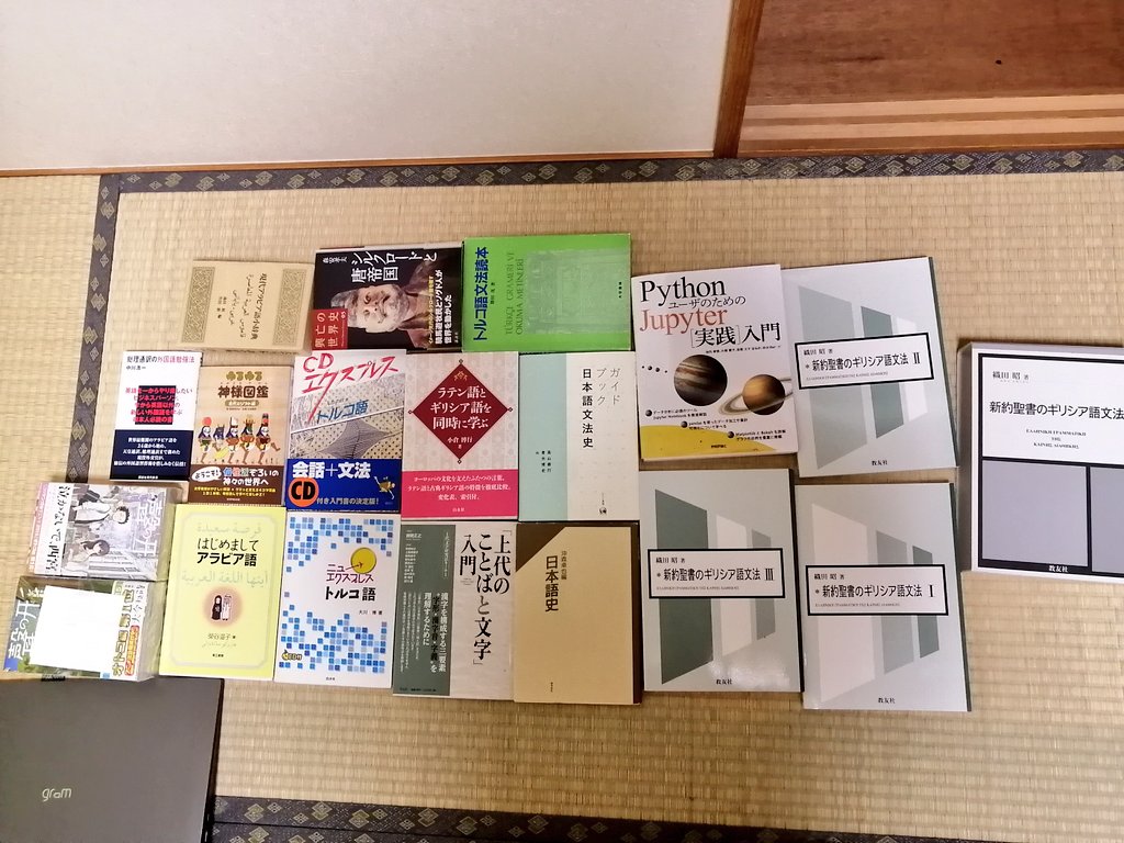 So_Miyagawa's tweet photo. 先程ツイートした、5年間住んでいたドイツから帰ってきてから真っ先に一気に買った多数の本の集合写真ですが、『PythonユーザのためのJupyter [実践]入門』(池内孝啓、片柳薫子、岩尾エマ、はるか、@driller 著、技術評論社、2017年) を別の場所に置いていて写真に入れ忘れていたので撮り直しました。 https://t.co/sLgxyfrVQv