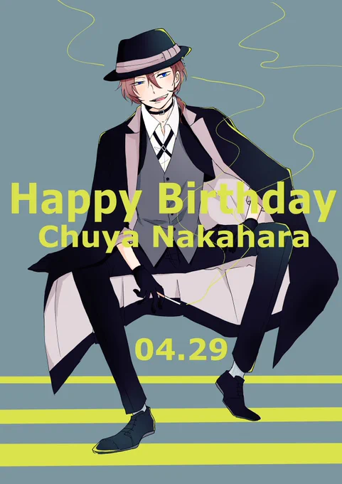 #4月29日は素敵帽子くんの誕生日

今年も大好き〜〜!!!!!
出会ってくれてありがとう!!!! 