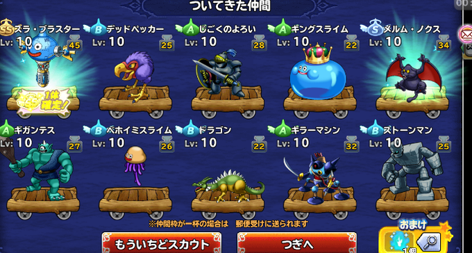 30代ドラクエタクト どこパレoyajiさん の人気ツイート 1 Whotwi グラフィカルtwitter分析 30代ドラクエタクト どこパレoyajiさん の人気ツイート 1 Whotwi グラフィカルtwitter分析