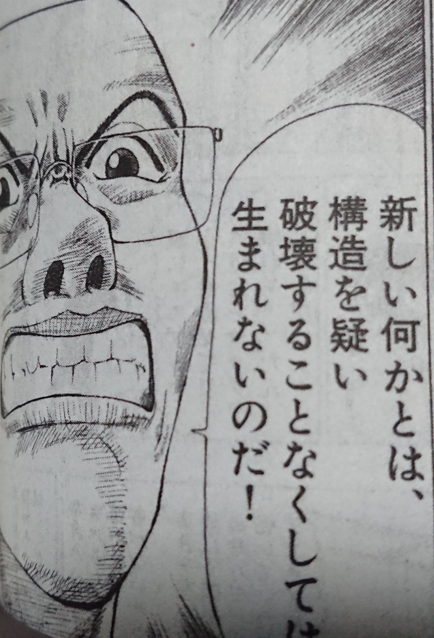 Kt Ar Twitter ラーメン発見伝の芹沢サン買ったけど話間にある名言集切り抜いたコマ 前後のページが写りこんでるの笑っちゃう T Co 6vzncenfni Twitter Kt Ar Twitter ラーメン発見伝の芹沢サン買ったけど話間にある名言集切り抜いたコマ 前後のページが写りこんでるの笑っちゃう T Co 6vzncenfni Twitter